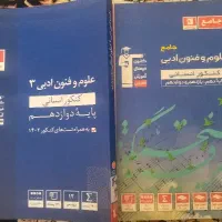 کتاب کار فنون