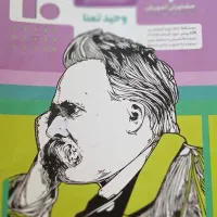 کتاب آموزشی منطق