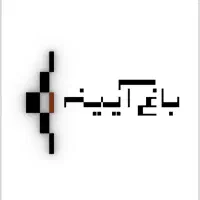 منقل دار مسلط به تخته کاری