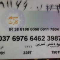 گمشد ۱ملیون مژدگانی|اشیا|رشت, ولکس|دیوار