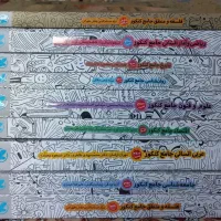 کتاب های تست و درسنامه کنکور انسانی