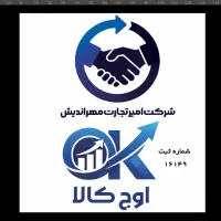 شرکت امیرتجارت مهراندیش