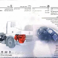 تحویل فوری کشنده ویرا Y3 با قیمت شرکت|خودرو سنگین|تهران, هوانیروز|دیوار