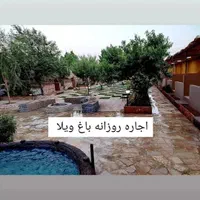 اجاره باغ و ویلا خانه زنیان روزانه و هفتگی