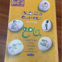 کتاب درسنامه جامع نهم