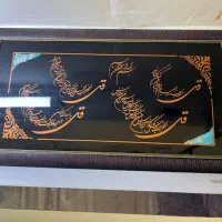 تابلو چهار قل