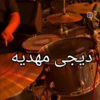 دیجی خانم