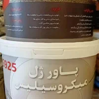 ژل میکروسیلیس،پاور ژل،میکروسیلیس|مصالح و تجهیزات ساختمان|مشهد, توس (بلوار توس)|دیوار