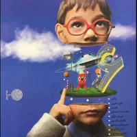 دروس پایه 6