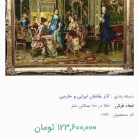 تابلو فرش دستبافت شاعرجوان سایز بزرگ|تابلو فرش|تهران, الهیه|دیوار