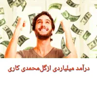 معرفی کسب درآمد میلیاردی از احداث گلستان گل محمدی