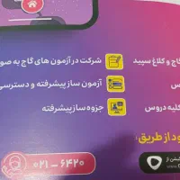 کتاب تیزهوشان علوم نهم به دهم گاج|کتاب و مجله آموزشی|گنبد کاووس, |دیوار