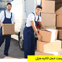 باربری فردیس جاده ملارد منظریه وحدت بنفشه رزکان|خدمات حمل و نقل|کرج, شهرک بنفشه|دیوار