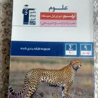 کتاب های قلم چی ۱۴۰۳ و خیلی سبز شیمی دهم ۱۴۰۲|کتاب و مجله آموزشی|تهران, جوادیه|دیوار