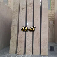 سنگ تراورتن ابرکوه قیمت مناسب|مصالح و تجهیزات ساختمان|قم, قلعه یزدیها|دیوار