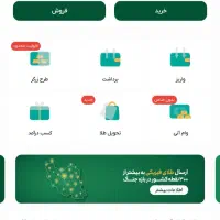 ملی گلد .کدvip