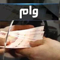 از‌100تا ۲میلیارد