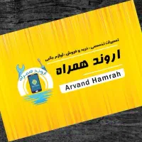 تعمیرات تخصصی موبایل
