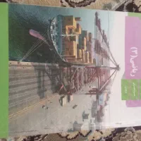 کتاب درسی رشته تجربی