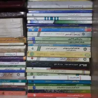 کتب دانشگاهی