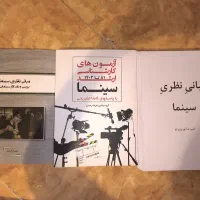 فروش منابع کنکور کارشناسی ارشد سینما|کتاب و مجله آموزشی|تهران, اکباتان|دیوار