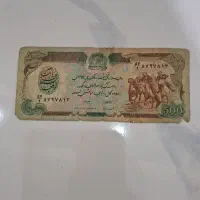 ۵۰۰افغانی