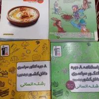 کنکور انسانی