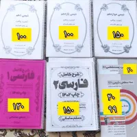جزوه و دفترچه قلم چی
