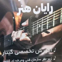 آموزشگاه آزاد رایان هنر|خدمات آموزشی|شوش, |دیوار