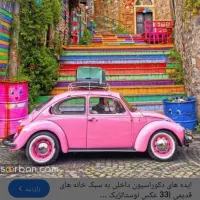 اجاره منزل دربست