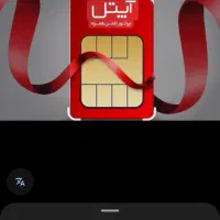 فروش سیم کارت