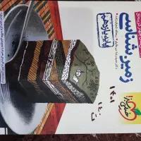 کتاب های کنکور|کتاب و مجله آموزشی|جیرفت, |دیوار