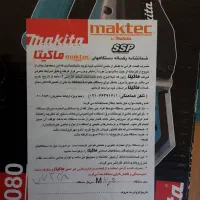 رنده برند معتبر ماکیتا نو و آکبند