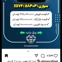 فروش حواله سمند سورن. سفارشی فول|خودرو سواری و وانت|الشتر, |دیوار