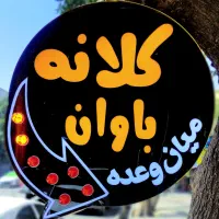استخدام