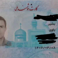 کارت ملی گمشده