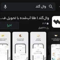 طلای رایگان