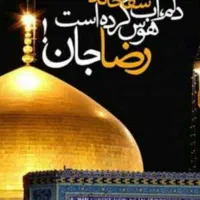 اعزام زیارتی فوری برای پابوسی وحاجت|تور و چارتر|زابل, |دیوار