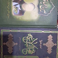 نهج البلاغه - عین الحیاه