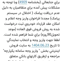 حواله تارا v4 اتومات فول اپشنال