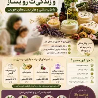 کار برای خانم های خانه دار