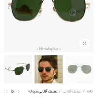 عینک آفتابی