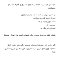 پکیج،شوفاژ،رادیاتور|خدمات پیشه و مهارت|نسیمشهر, |دیوار