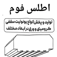 فوم یونولیت ساختمانی