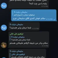 قند بالا تمام شد گیاهی|خوردنی و آشامیدنی|شیراز, قصرالدشت|دیوار