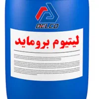 خرید و فروش لیتیوم بروماید چیلرجذبی