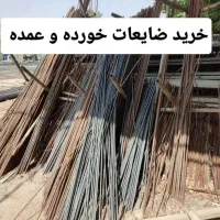 ضایعات آهن مس چدن روحی شیرآلات و...درب منزل