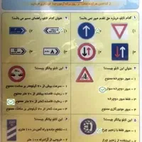 سوالات آزمون آییننامه رانندگی پایه۳ پایه۱ موتور