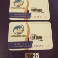 بلیط موجهای آبی