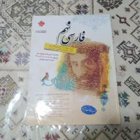 فارسی نهم مبتکران